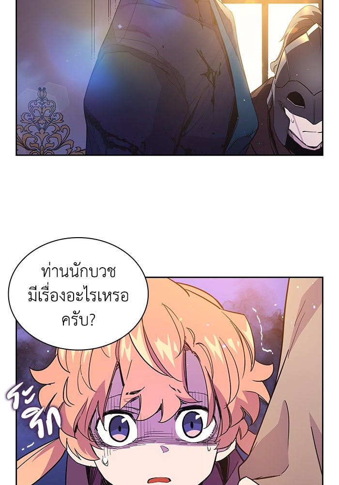 ฟิลเลียโรเซ่กับคำทำนายแห่งมงกุฎหนาม - หน้า 18