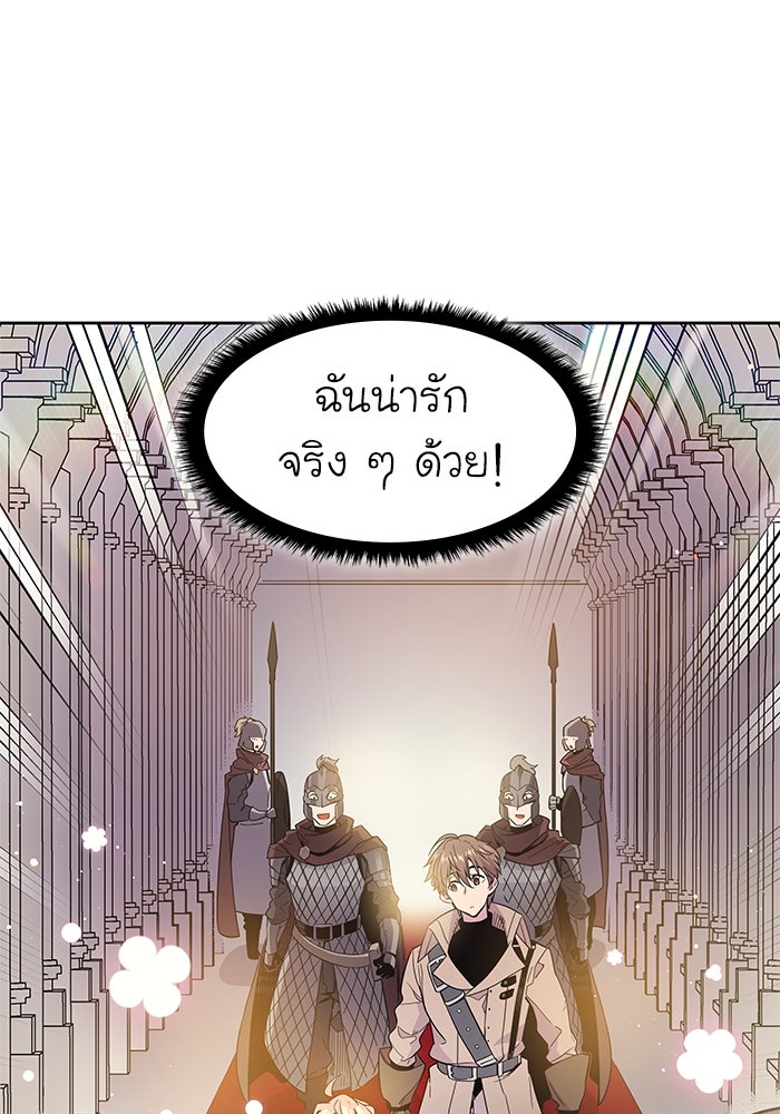 ฟิลเลียโรเซ่กับคำทำนายแห่งมงกุฎหนาม - หน้า 2