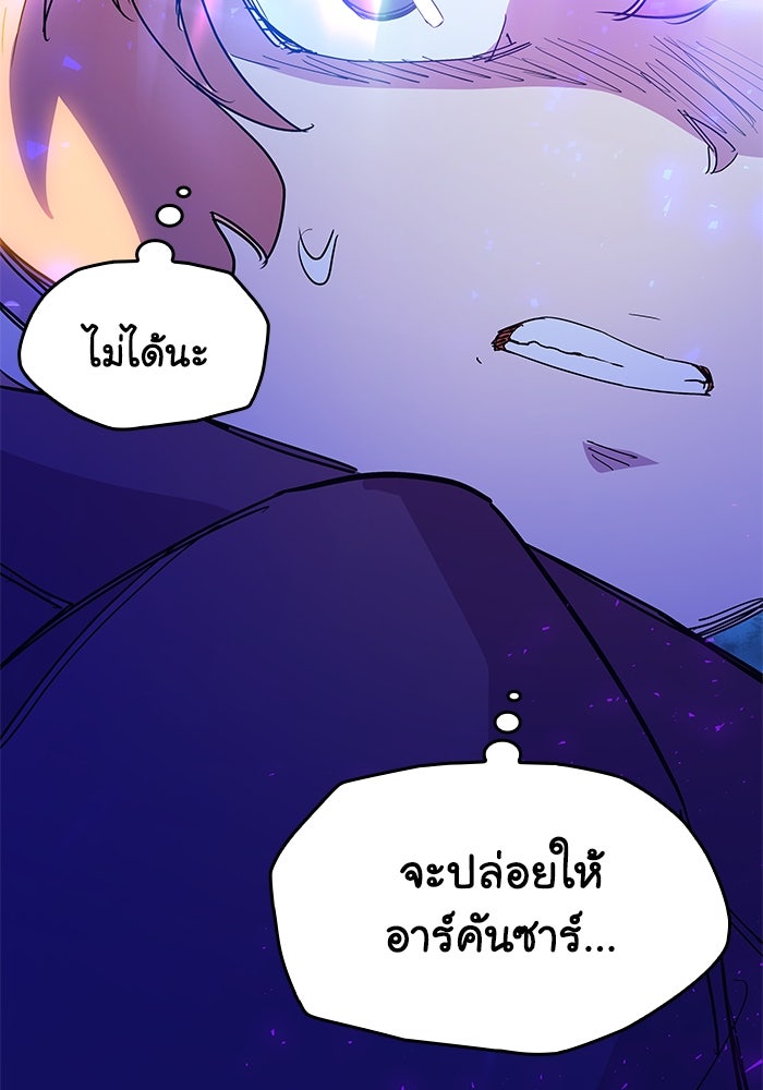 ฟิลเลียโรเซ่กับคำทำนายแห่งมงกุฎหนาม - หน้า 24