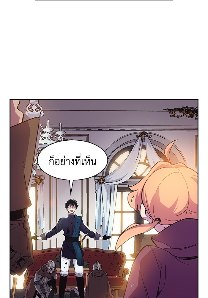 ฟิลเลียโรเซ่กับคำทำนายแห่งมงกุฎหนาม - หน้า 39