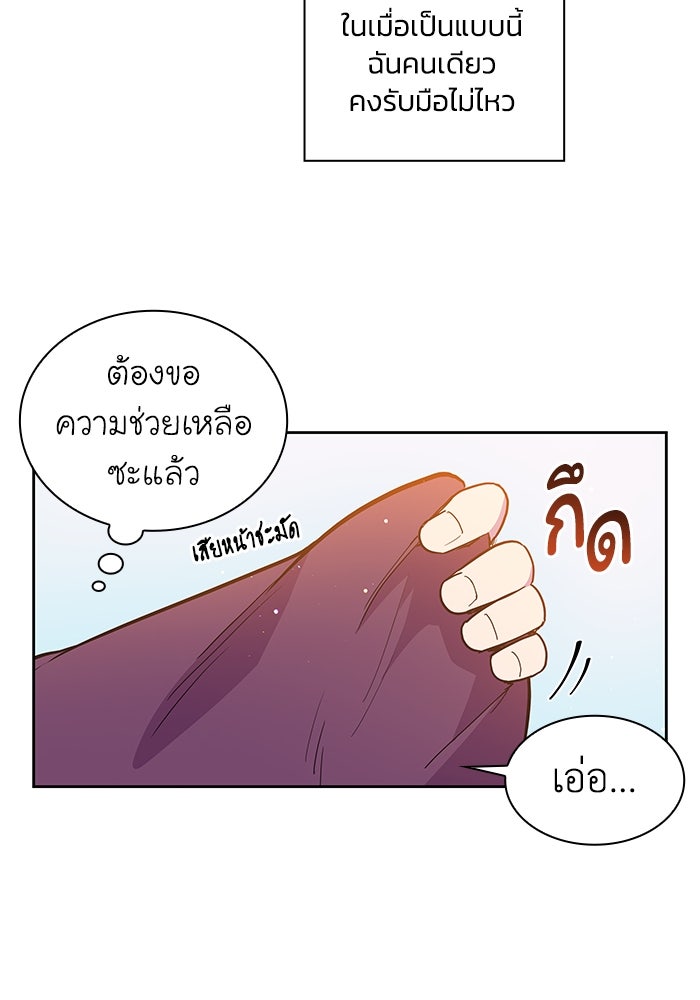 ฟิลเลียโรเซ่กับคำทำนายแห่งมงกุฎหนาม - หน้า 19