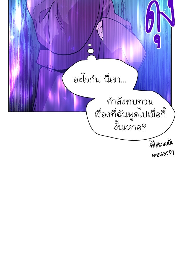 ฟิลเลียโรเซ่กับคำทำนายแห่งมงกุฎหนาม - หน้า 30