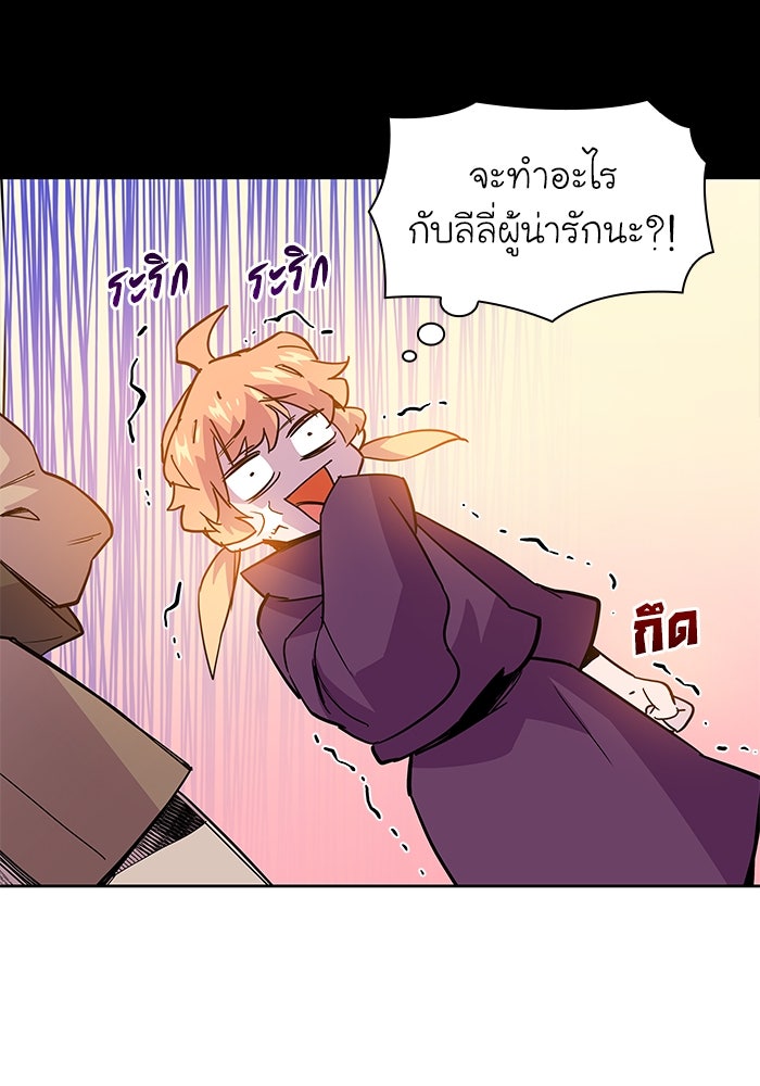 ฟิลเลียโรเซ่กับคำทำนายแห่งมงกุฎหนาม - หน้า 39