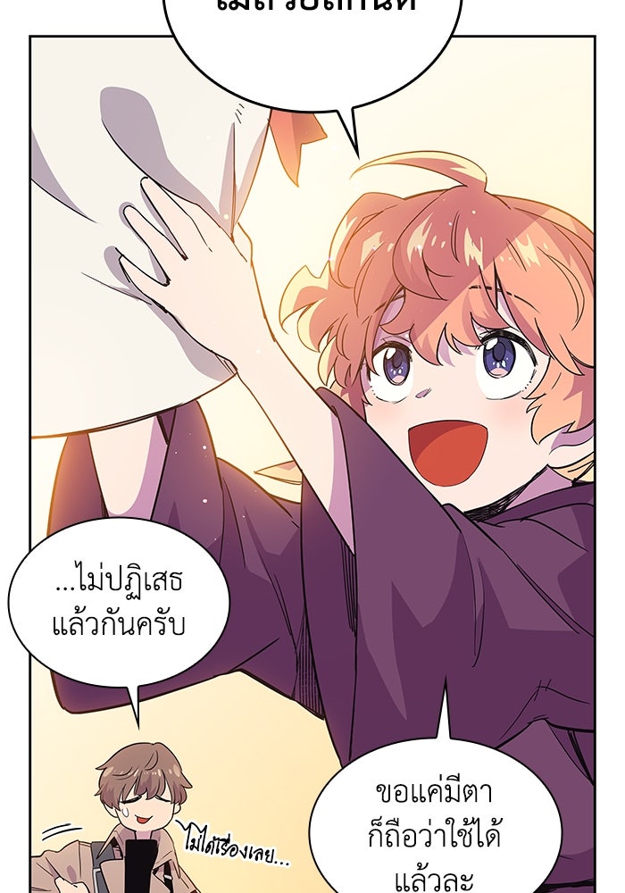 ฟิลเลียโรเซ่กับคำทำนายแห่งมงกุฎหนาม - หน้า 7