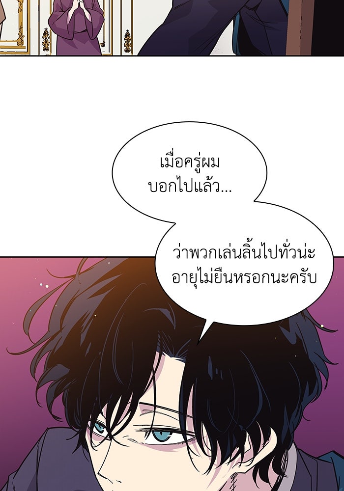 ฟิลเลียโรเซ่กับคำทำนายแห่งมงกุฎหนาม - หน้า 71