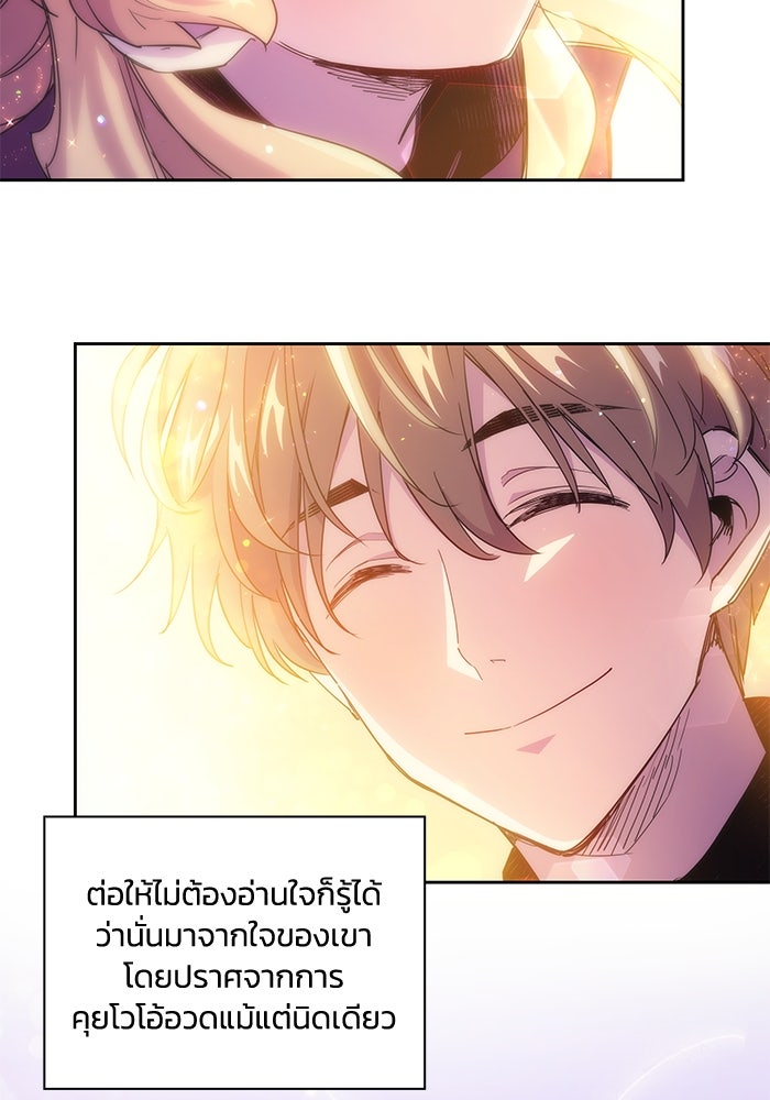 ฟิลเลียโรเซ่กับคำทำนายแห่งมงกุฎหนาม - หน้า 27
