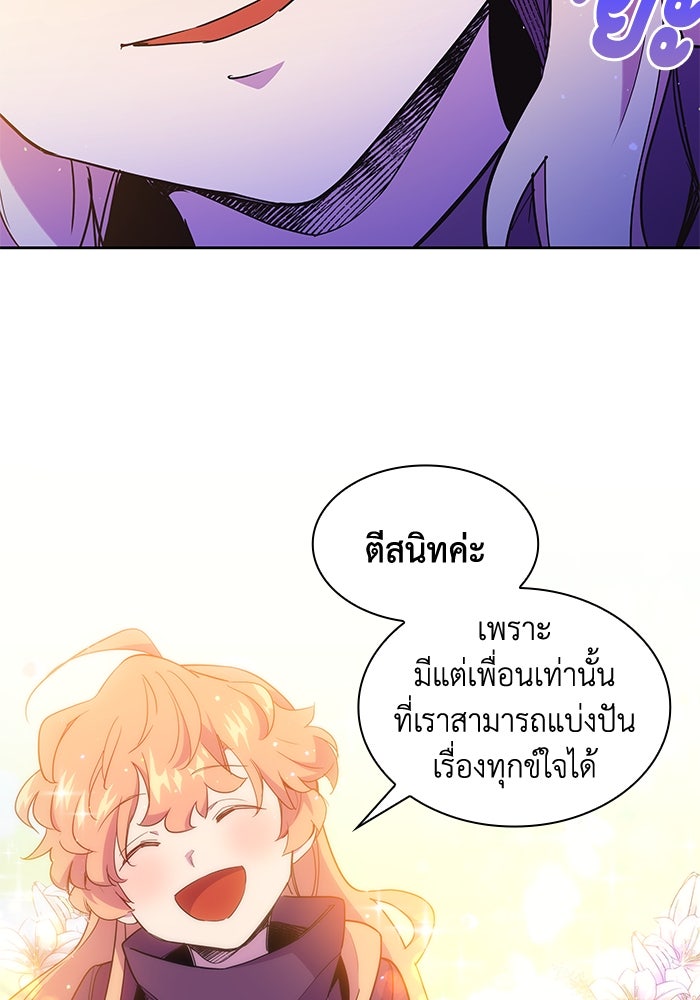 ฟิลเลียโรเซ่กับคำทำนายแห่งมงกุฎหนาม - หน้า 39