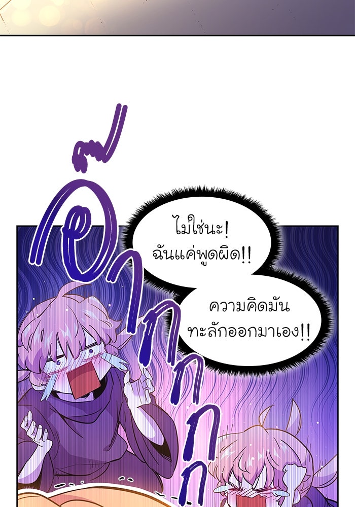 ฟิลเลียโรเซ่กับคำทำนายแห่งมงกุฎหนาม - หน้า 4