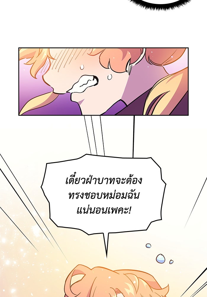 ฟิลเลียโรเซ่กับคำทำนายแห่งมงกุฎหนาม - หน้า 7