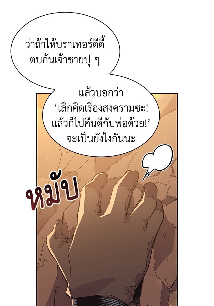 ฟิลเลียโรเซ่กับคำทำนายแห่งมงกุฎหนาม - หน้า 2