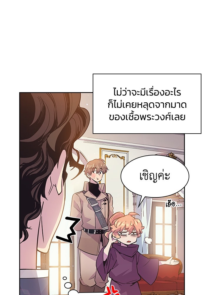 ฟิลเลียโรเซ่กับคำทำนายแห่งมงกุฎหนาม - หน้า 19