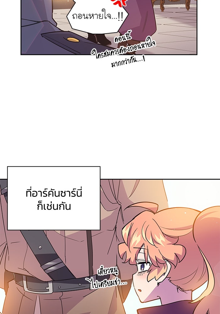 ฟิลเลียโรเซ่กับคำทำนายแห่งมงกุฎหนาม - หน้า 20