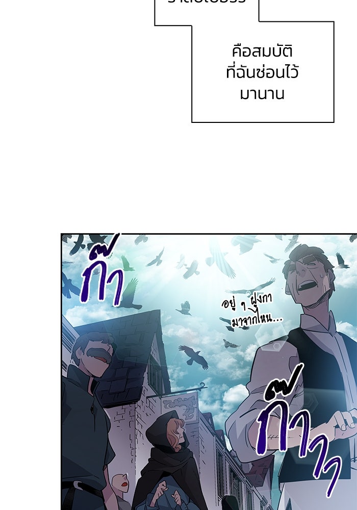 ฟิลเลียโรเซ่กับคำทำนายแห่งมงกุฎหนาม - หน้า 31