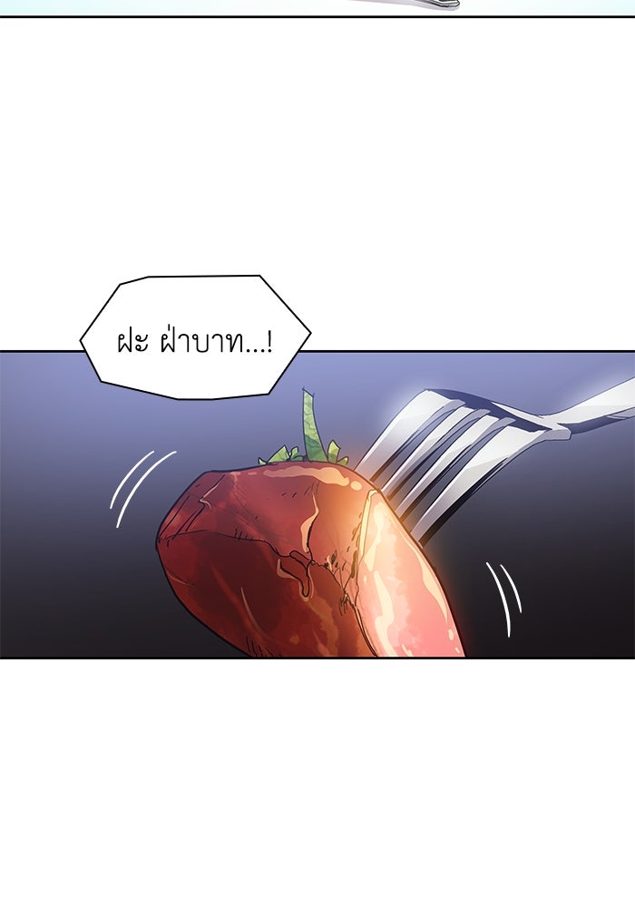 ฟิลเลียโรเซ่กับคำทำนายแห่งมงกุฎหนาม - หน้า 33