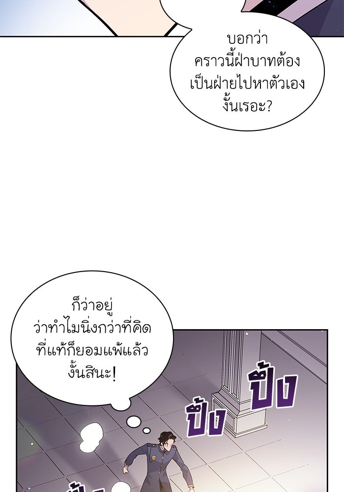 ฟิลเลียโรเซ่กับคำทำนายแห่งมงกุฎหนาม - หน้า 36