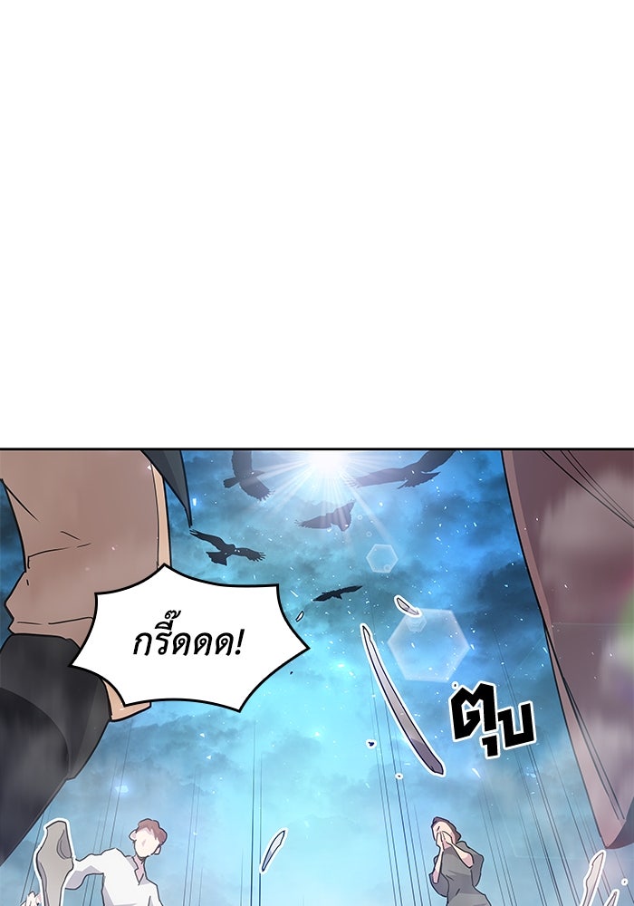 ฟิลเลียโรเซ่กับคำทำนายแห่งมงกุฎหนาม - หน้า 49