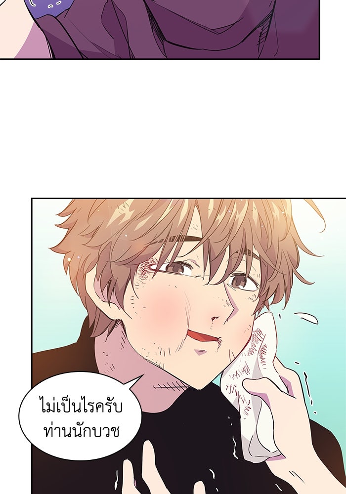 ฟิลเลียโรเซ่กับคำทำนายแห่งมงกุฎหนาม - หน้า 5