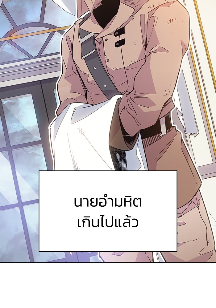 ฟิลเลียโรเซ่กับคำทำนายแห่งมงกุฎหนาม - หน้า 56