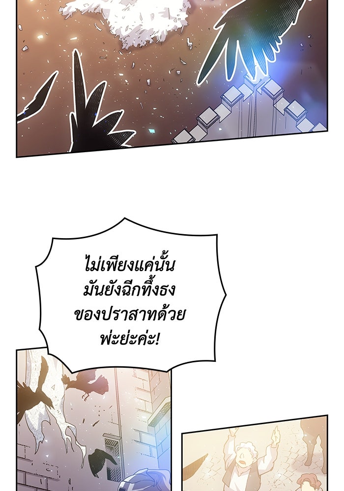ฟิลเลียโรเซ่กับคำทำนายแห่งมงกุฎหนาม - หน้า 58