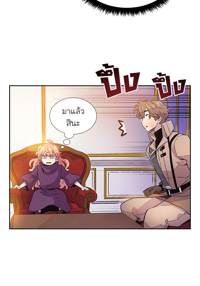 ฟิลเลียโรเซ่กับคำทำนายแห่งมงกุฎหนาม - หน้า 88