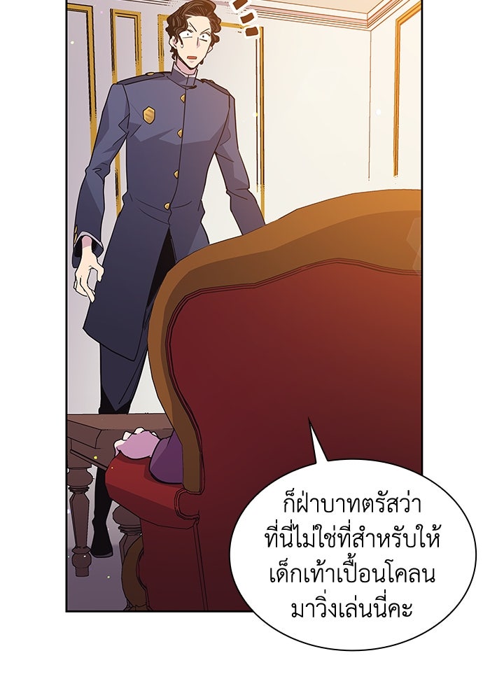 ฟิลเลียโรเซ่กับคำทำนายแห่งมงกุฎหนาม - หน้า 92