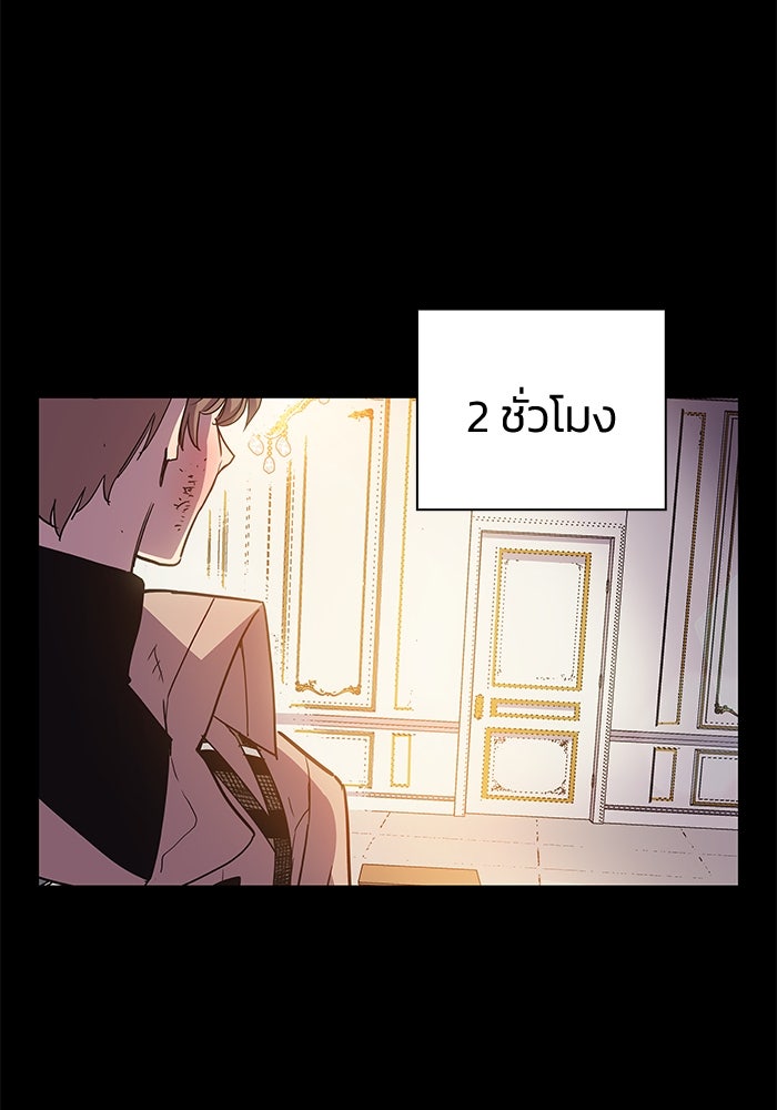 ฟิลเลียโรเซ่กับคำทำนายแห่งมงกุฎหนาม - หน้า 2
