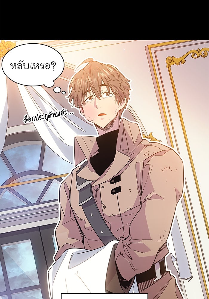 ฟิลเลียโรเซ่กับคำทำนายแห่งมงกุฎหนาม - หน้า 3