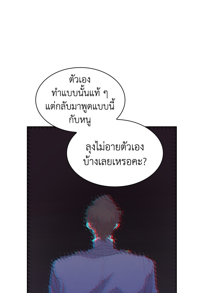 ฟิลเลียโรเซ่กับคำทำนายแห่งมงกุฎหนาม - หน้า 39