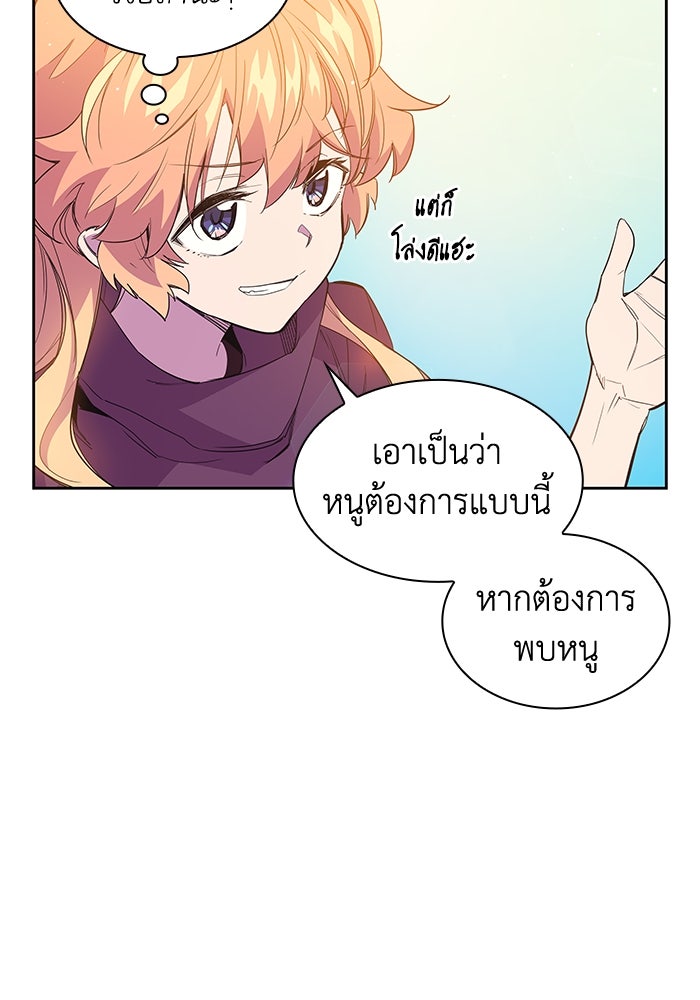 ฟิลเลียโรเซ่กับคำทำนายแห่งมงกุฎหนาม - หน้า 41