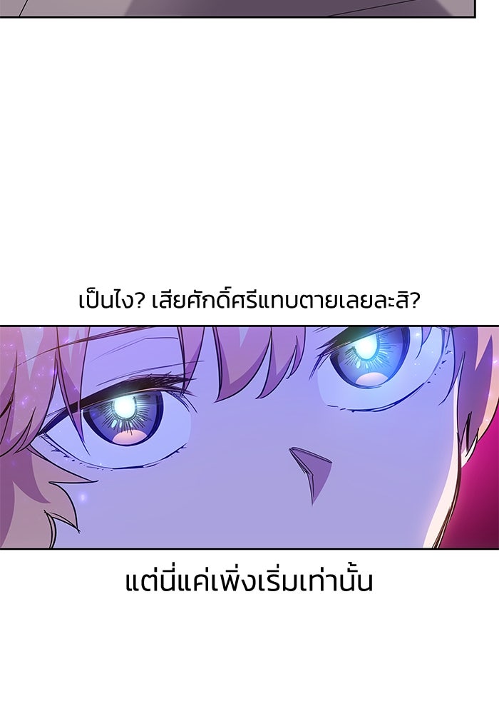 ฟิลเลียโรเซ่กับคำทำนายแห่งมงกุฎหนาม - หน้า 46