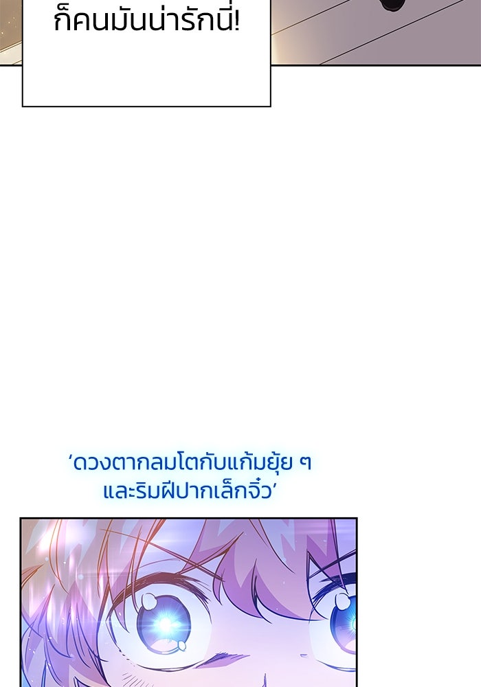 ฟิลเลียโรเซ่กับคำทำนายแห่งมงกุฎหนาม - หน้า 71
