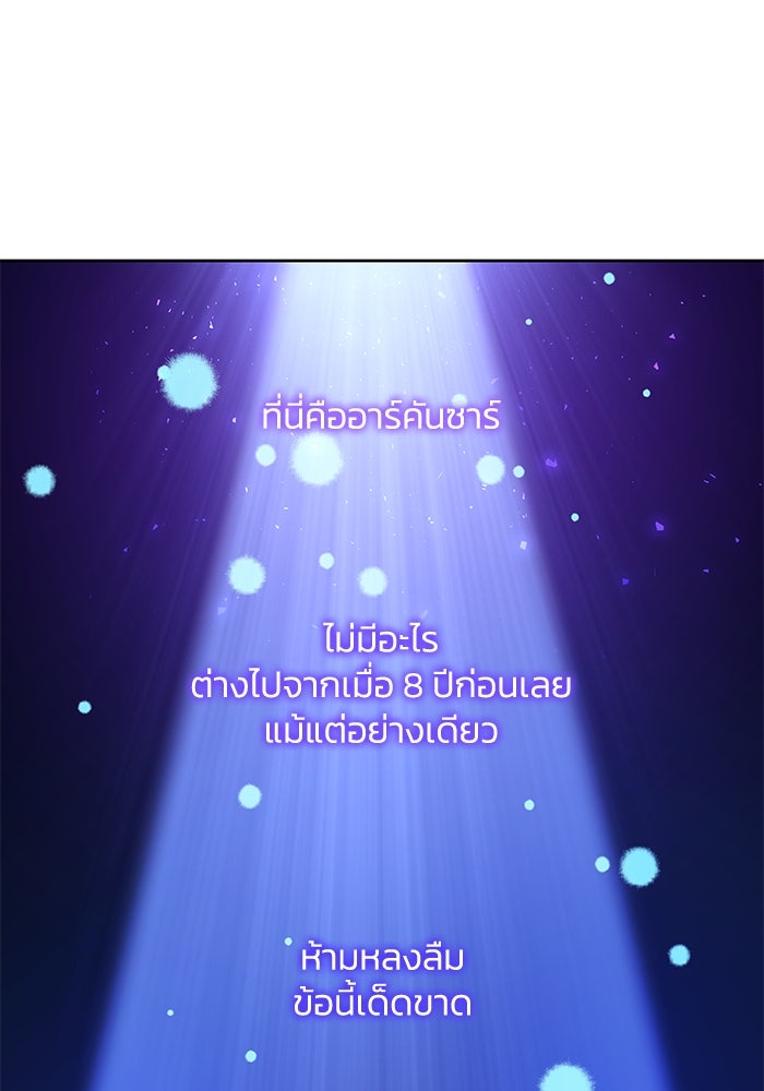 ฟิลเลียโรเซ่กับคำทำนายแห่งมงกุฎหนาม - หน้า 39