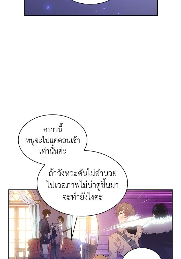 ฟิลเลียโรเซ่กับคำทำนายแห่งมงกุฎหนาม - หน้า 22
