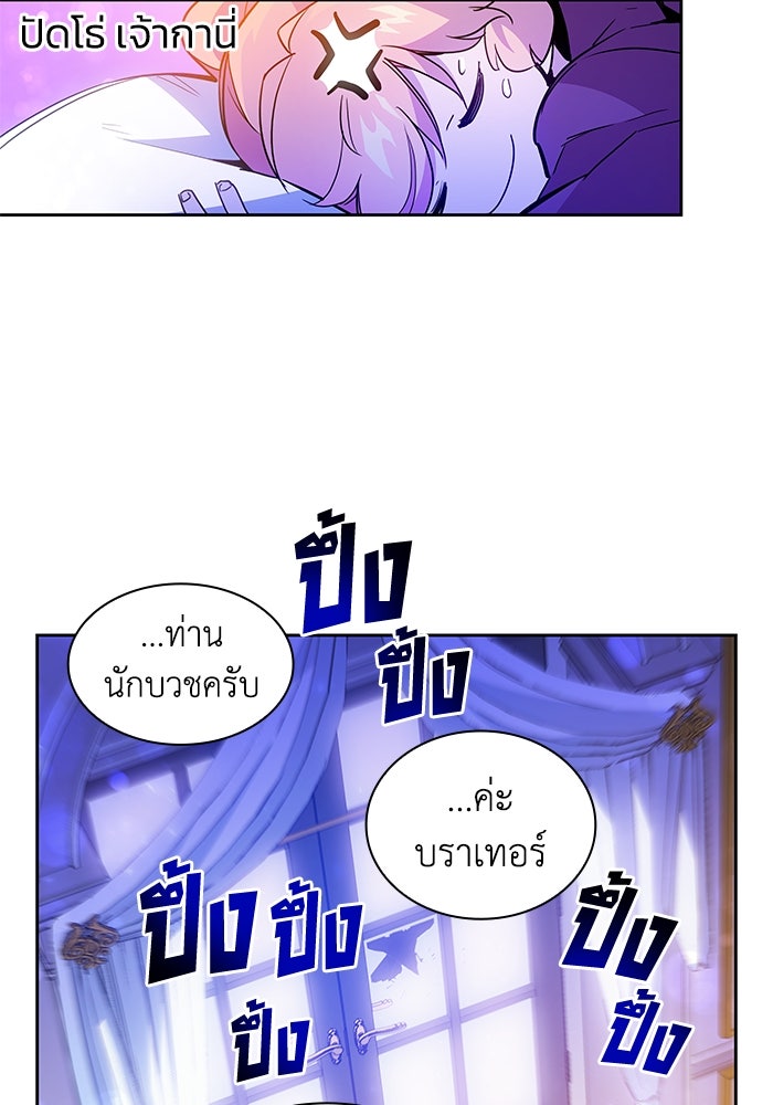 ฟิลเลียโรเซ่กับคำทำนายแห่งมงกุฎหนาม - หน้า 30
