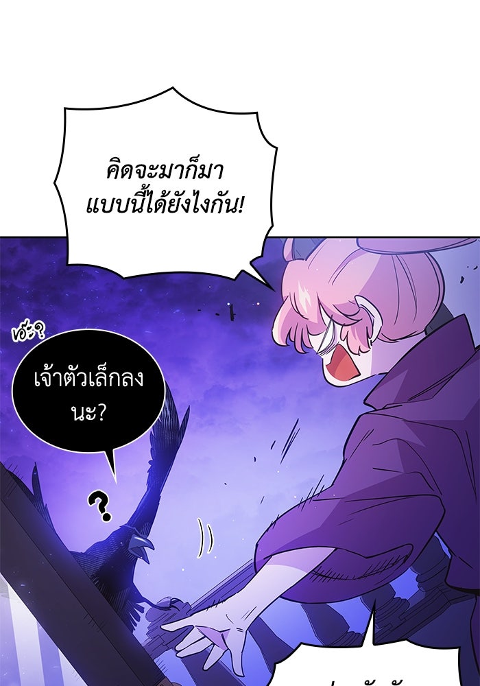 ฟิลเลียโรเซ่กับคำทำนายแห่งมงกุฎหนาม - หน้า 35