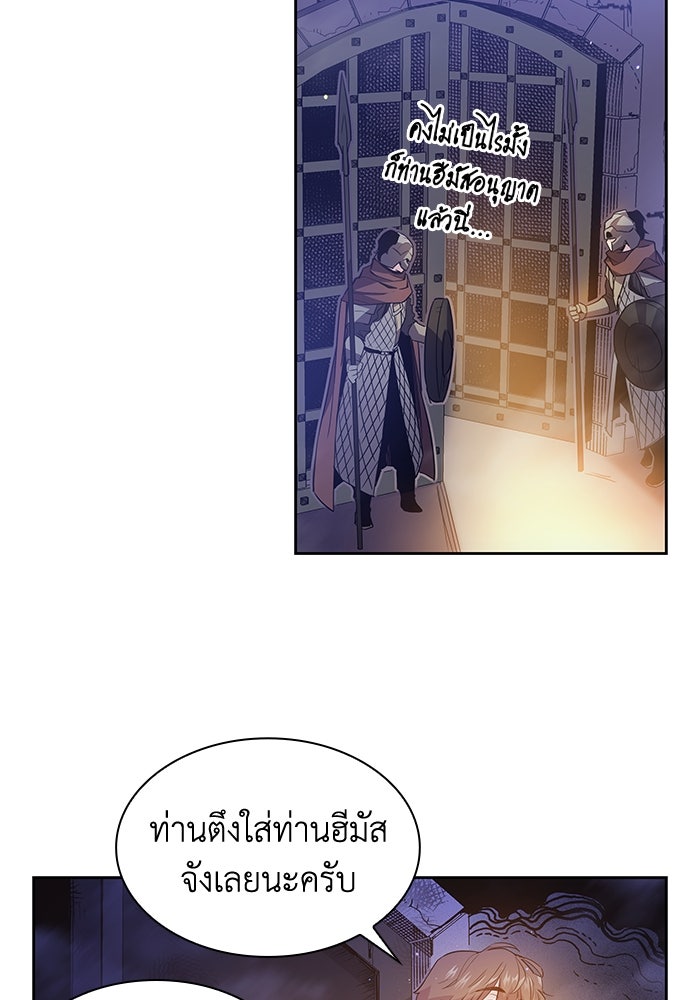 ฟิลเลียโรเซ่กับคำทำนายแห่งมงกุฎหนาม - หน้า 52