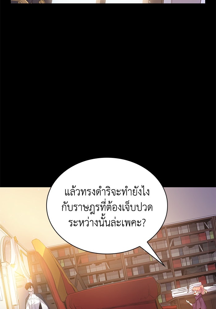 ฟิลเลียโรเซ่กับคำทำนายแห่งมงกุฎหนาม - หน้า 6