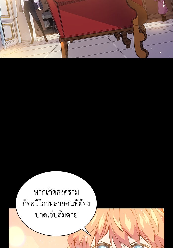 ฟิลเลียโรเซ่กับคำทำนายแห่งมงกุฎหนาม - หน้า 7
