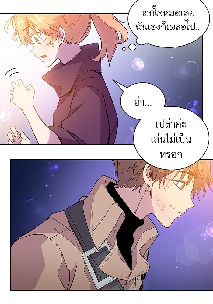 ฟิลเลียโรเซ่กับคำทำนายแห่งมงกุฎหนาม - หน้า 72