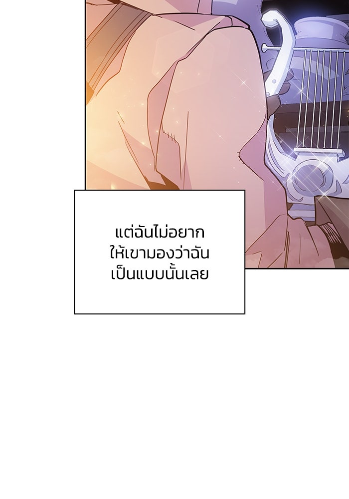 ฟิลเลียโรเซ่กับคำทำนายแห่งมงกุฎหนาม - หน้า 76
