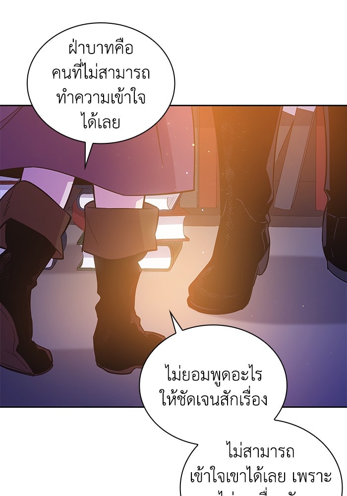 ฟิลเลียโรเซ่กับคำทำนายแห่งมงกุฎหนาม - หน้า 77