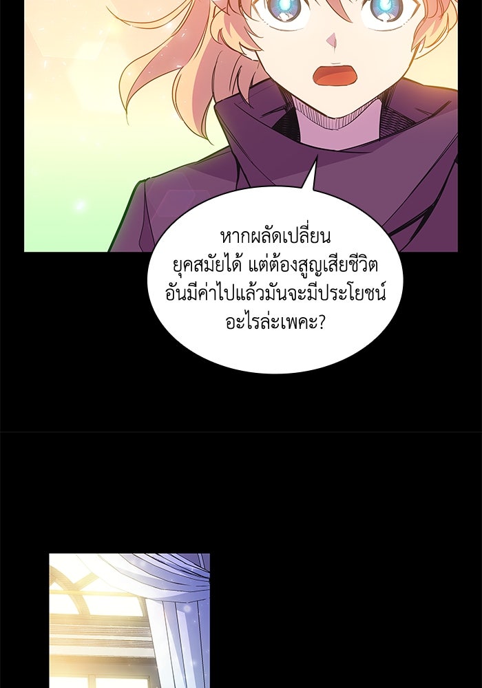 ฟิลเลียโรเซ่กับคำทำนายแห่งมงกุฎหนาม - หน้า 8