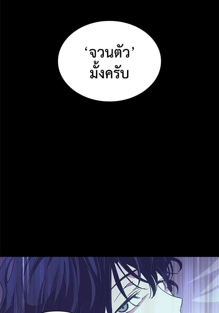 ฟิลเลียโรเซ่กับคำทำนายแห่งมงกุฎหนาม - หน้า 82