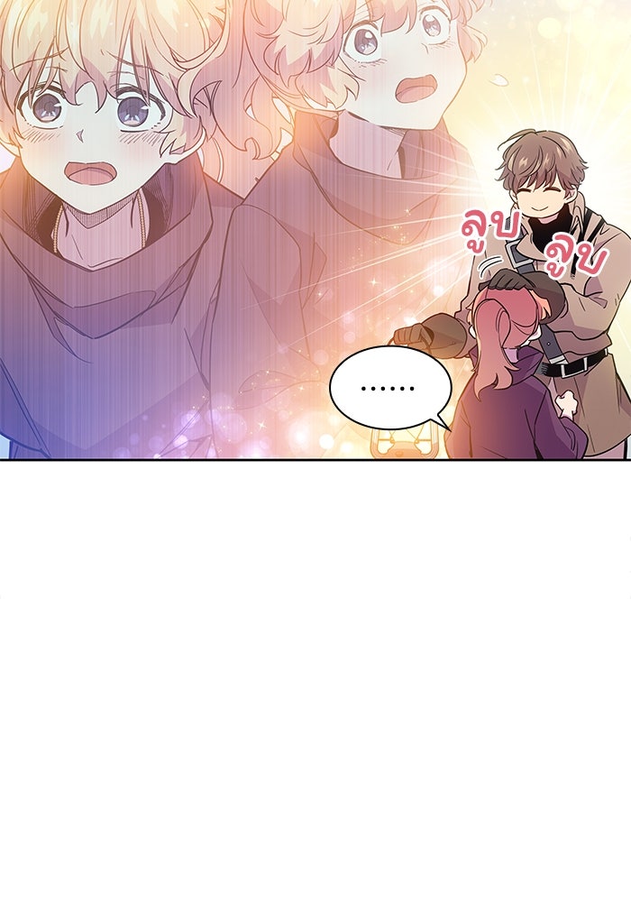 ฟิลเลียโรเซ่กับคำทำนายแห่งมงกุฎหนาม - หน้า 86