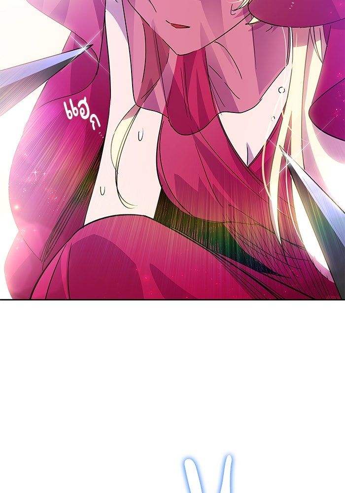 ฟิลเลียโรเซ่กับคำทำนายแห่งมงกุฎหนาม - หน้า 116