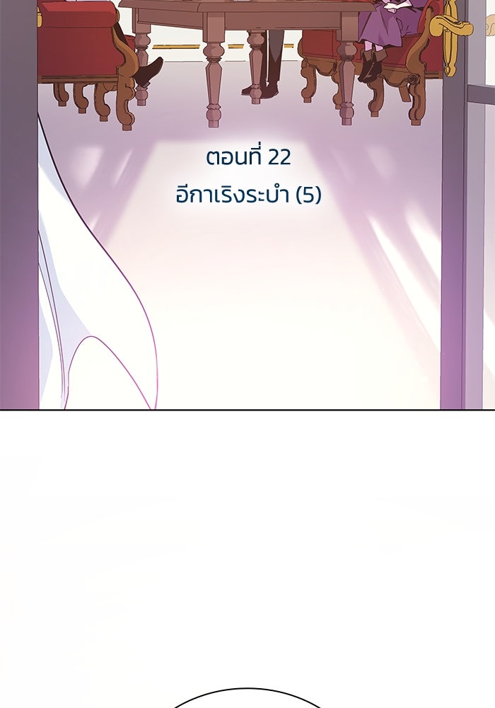 ฟิลเลียโรเซ่กับคำทำนายแห่งมงกุฎหนาม - หน้า 2
