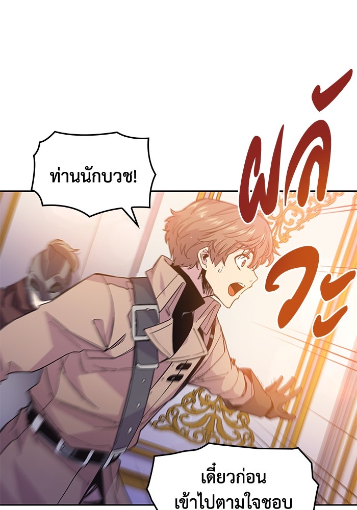 ฟิลเลียโรเซ่กับคำทำนายแห่งมงกุฎหนาม - หน้า 33
