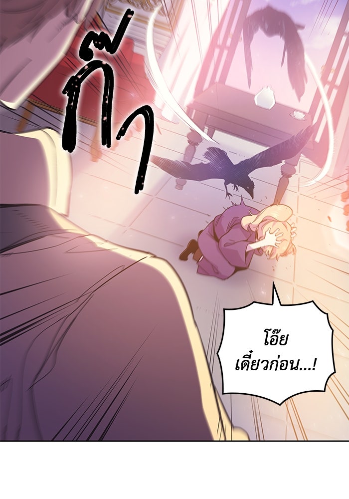 ฟิลเลียโรเซ่กับคำทำนายแห่งมงกุฎหนาม - หน้า 35