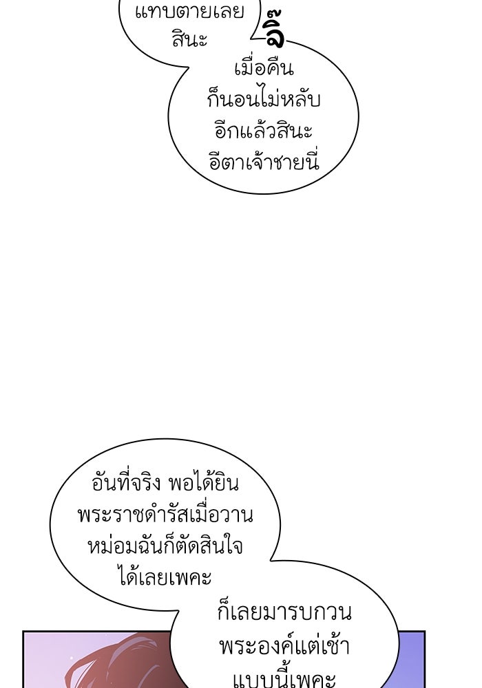 ฟิลเลียโรเซ่กับคำทำนายแห่งมงกุฎหนาม - หน้า 6