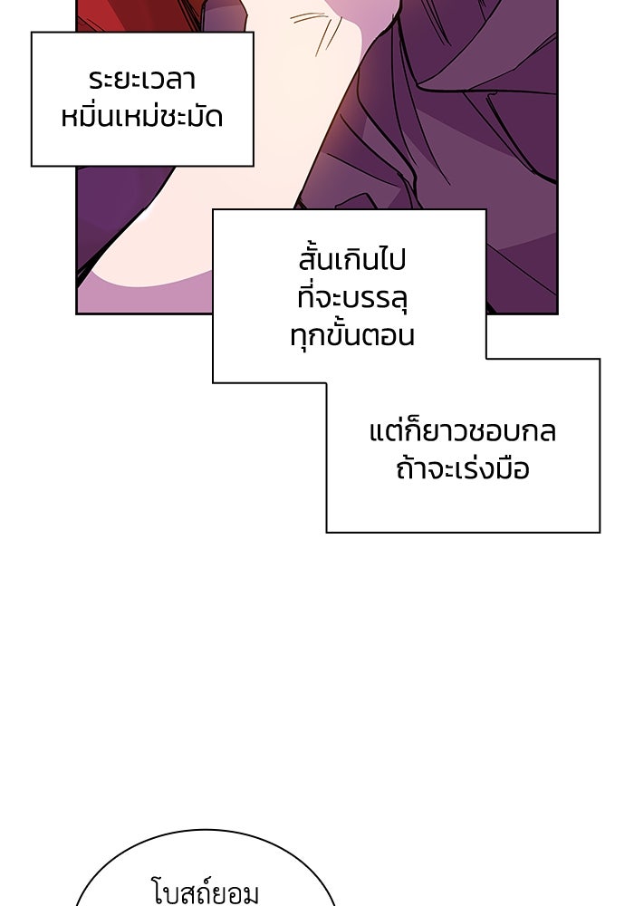 ฟิลเลียโรเซ่กับคำทำนายแห่งมงกุฎหนาม - หน้า 71